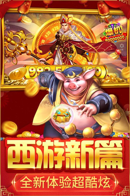 捕鱼大决战狂暴版官方版下载,捕鱼大决战,捕鱼手游,街机手游,九游手游