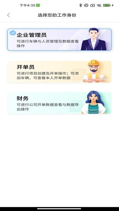 锐小卸手机版下载,锐小卸,效率app,物流app