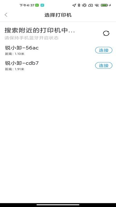 锐小卸手机版下载,锐小卸,效率app,物流app