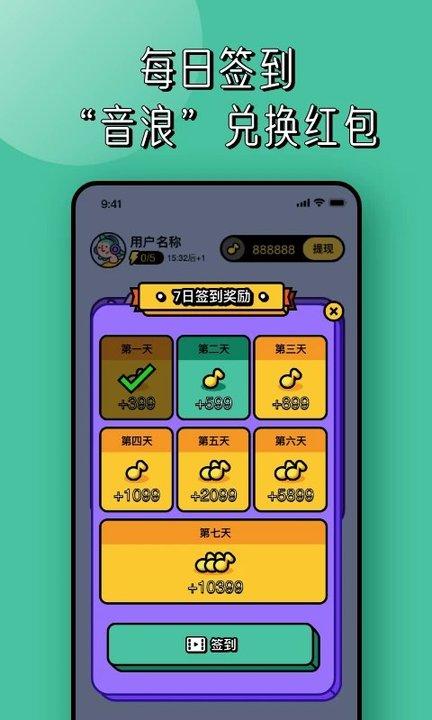 猜歌红包极速版手机版下载,猜歌红包极速版,答题app