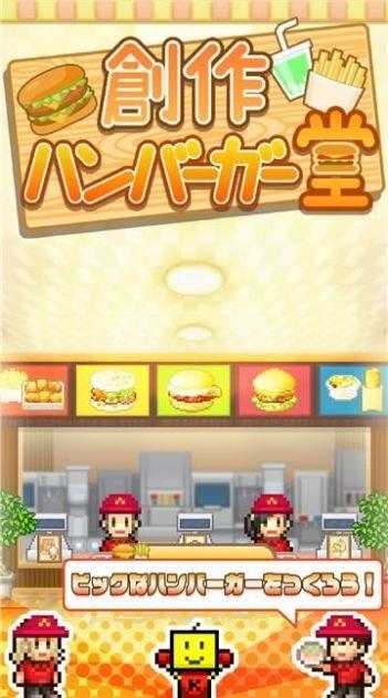 创意汉堡厅开罗游戏下载,创意汉堡厅,像素游戏,经营游戏