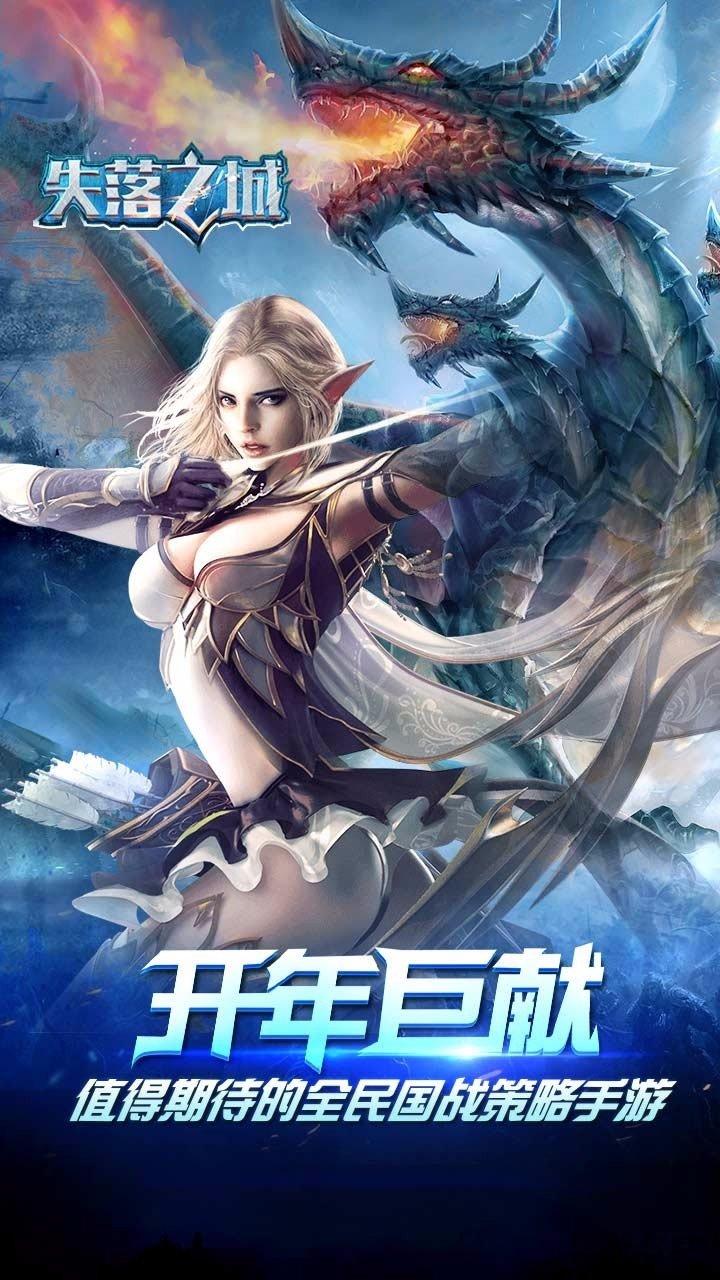 失落之城果盘版下载,失落之城,魔幻手游,动作手游,即时手游,果盘手游