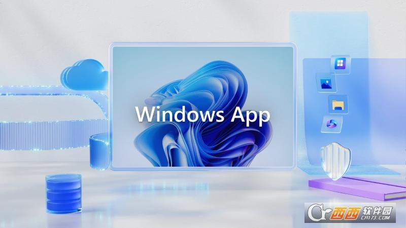 WindowsApp,远程连接,远程服务.