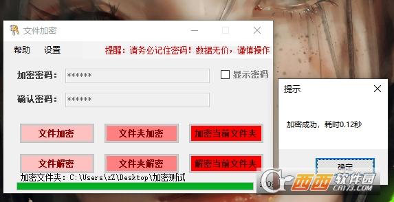 加密代码,c#配置,加密库.