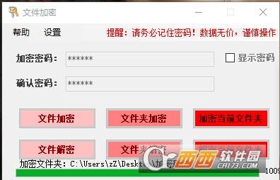 加密代码,c#配置,加密库.