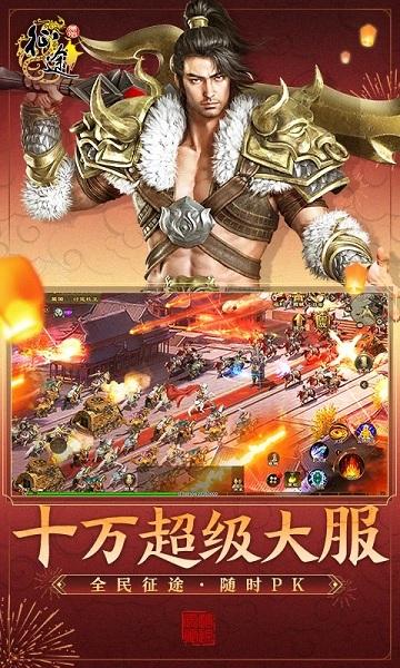 创世传奇2官方版下载,创世传奇2,玄幻手游,动作手游