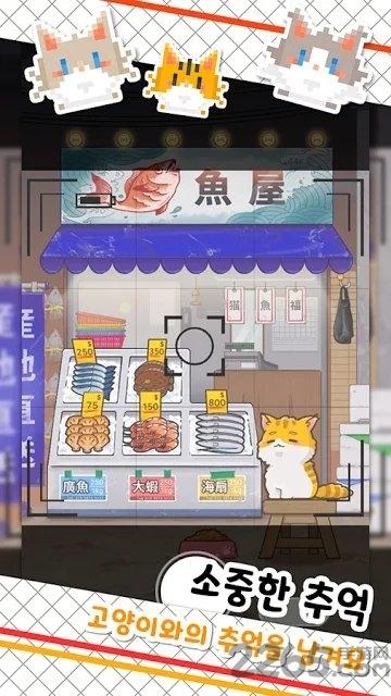 鱼铺猫手游下载,鱼铺猫,猫咪手游,放置手游