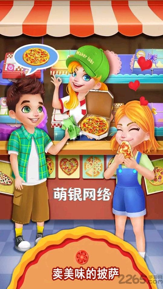我的小公主披萨店游戏下载,我的小公主披萨店,经营游戏,模拟游戏