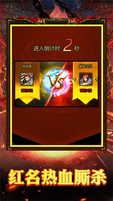 王者加速超变官方版下载,王者加速超变,传奇手游,热血手游