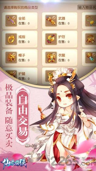 仙缘萌侠游戏下载,仙缘萌侠,武侠手游,动作手游