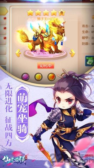 仙缘萌侠游戏下载,仙缘萌侠,武侠手游,动作手游