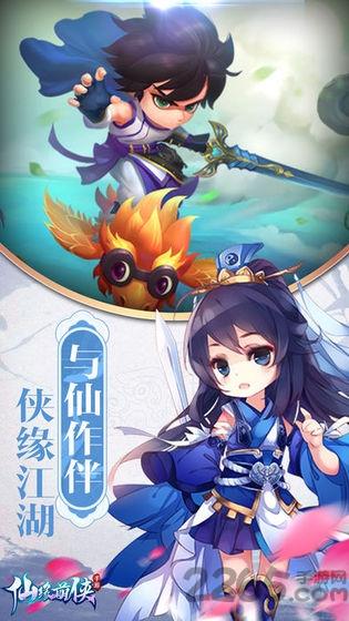 仙缘萌侠游戏下载,仙缘萌侠,武侠手游,动作手游