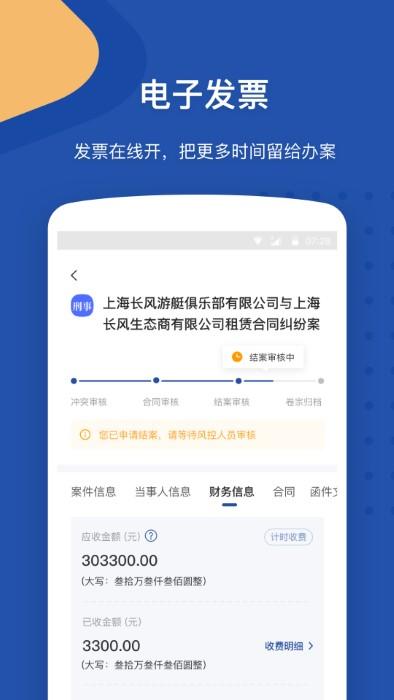 law wit官方版下载,lawwit,律师app,办公app