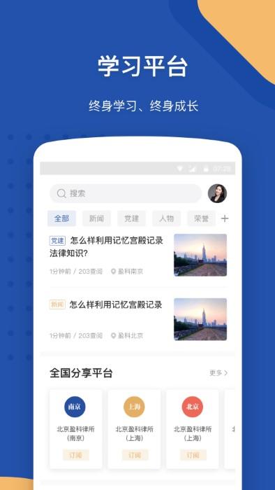 law wit官方版下载,lawwit,律师app,办公app