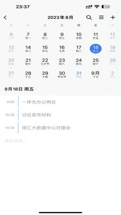 随申办政务云软件下载,随申办政务云,政务app