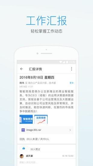 智检通app浙江移动下载,智检通,办公app,oa系统app