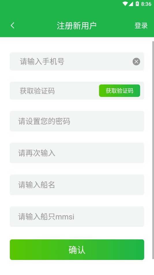 船东管家官方版下载,船东管家,船东app,船运管理app