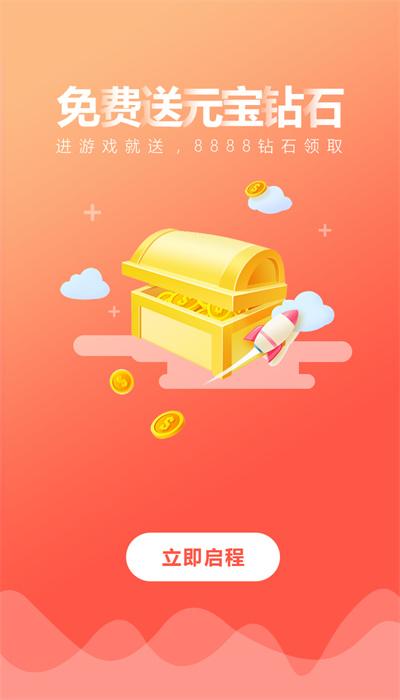 手游回收宝手机版下载,手游回收宝,账号交易app
