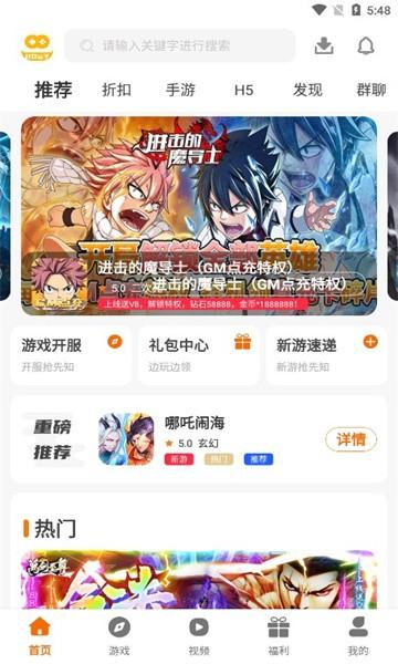 富贵游戏盒子下载,富贵游戏,游戏盒子app,游戏社区app