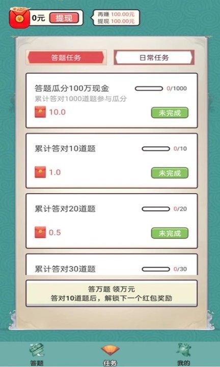 成语财神爷红包版app下载,成语财神爷,成语app