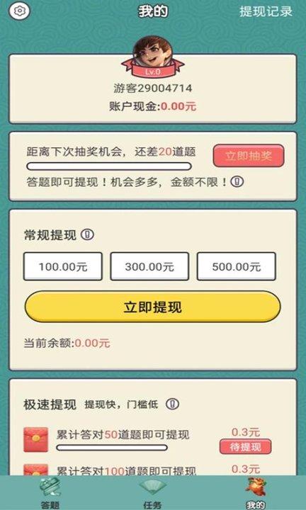 成语财神爷红包版app下载,成语财神爷,成语app