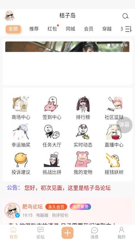 桔子岛论坛开源精神下载,桔子岛,论坛app