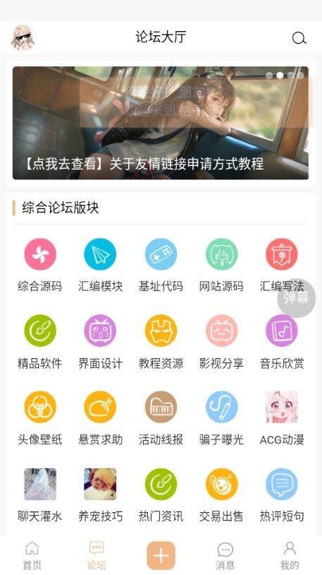 桔子岛论坛开源精神下载,桔子岛,论坛app