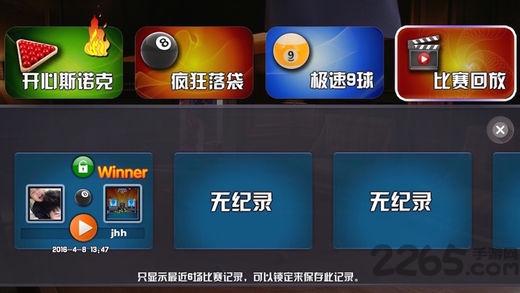 8球桌球内购破解版8ball下载,八球桌球,桌球游戏,台球游戏,体育游戏