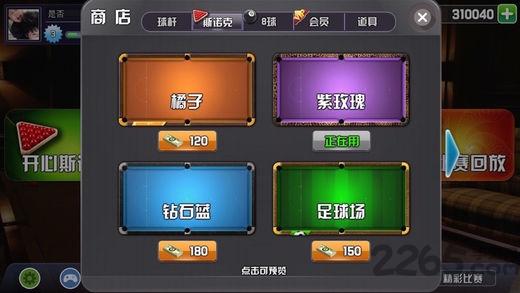 8球桌球内购破解版8ball下载,八球桌球,桌球游戏,台球游戏,体育游戏