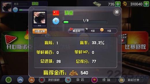 8球桌球内购破解版8ball下载,八球桌球,桌球游戏,台球游戏,体育游戏