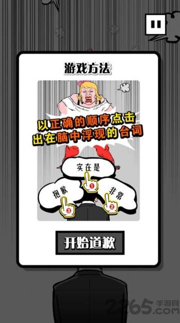 下跪天堂手机版下载,下跪天堂,智力游戏,敏捷游戏