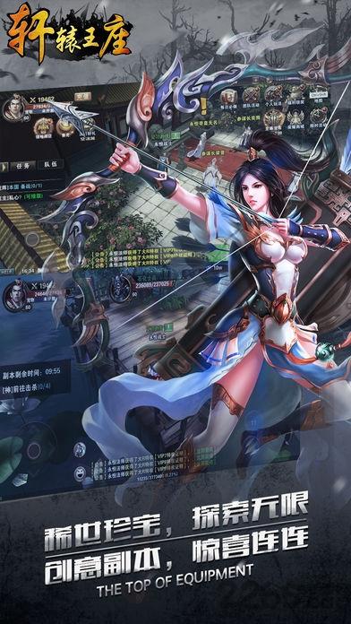 轩辕王座内购破解版下载,轩辕王座,3d手游,pk手游,竞技手游,即时手游