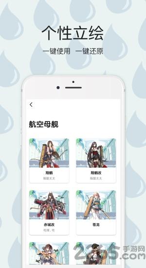 宅趣助手战舰少女r魔改下载,宅趣助手,修改app,游戏app