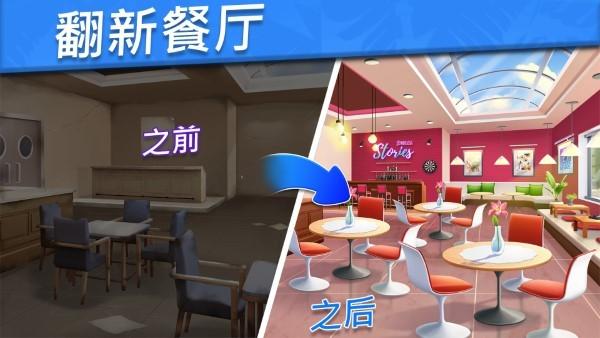 做饭美食游戏下载,做饭美食,美食游戏,烹饪游戏