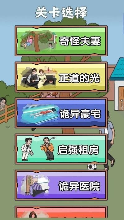 找老六手机版下载,找老六,找茬游戏