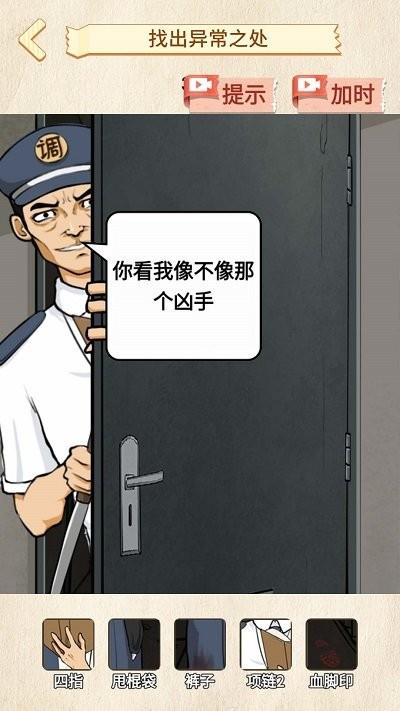 诡异调查员游戏下载,诡异调查员,找茬游戏