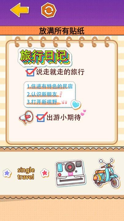 制作麻薯安静书手机版下载,制作麻薯安静书,制作游戏