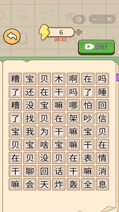 疯狂的玩梗最新版下载,疯狂的玩梗,烧脑游戏,闯关游戏