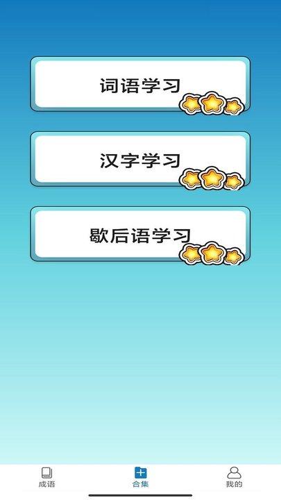 快快猜成语红包版下载,快快猜成语,成语app