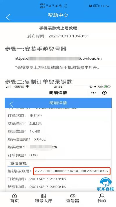 租号玩咖官方版下载,租号玩咖,租号app,交易app