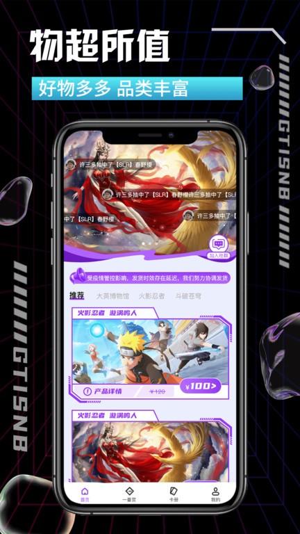 卡王抽卡机app下载,抽卡app,卡王抽卡机