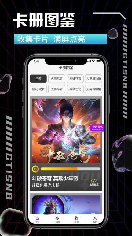 卡王抽卡机app下载,抽卡app,卡王抽卡机