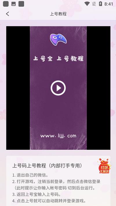 上号宝扫码登录器下载,上号宝,上号器app,登录器app
