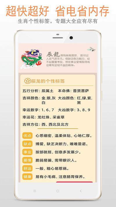 小龙生肖大全app下载,小龙生肖大全,生肖app