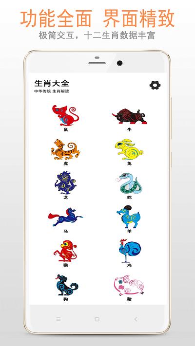 小龙生肖大全app下载,小龙生肖大全,生肖app