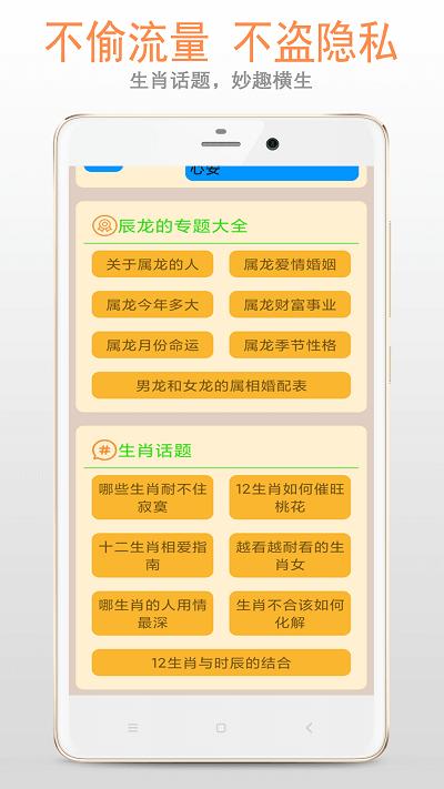 小龙生肖大全app下载,小龙生肖大全,生肖app