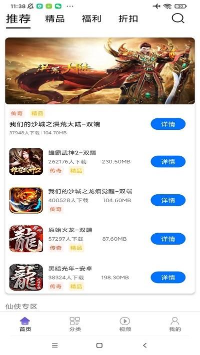 汇嘉游手游平台下载,汇嘉游,游戏盒子app,娱乐app