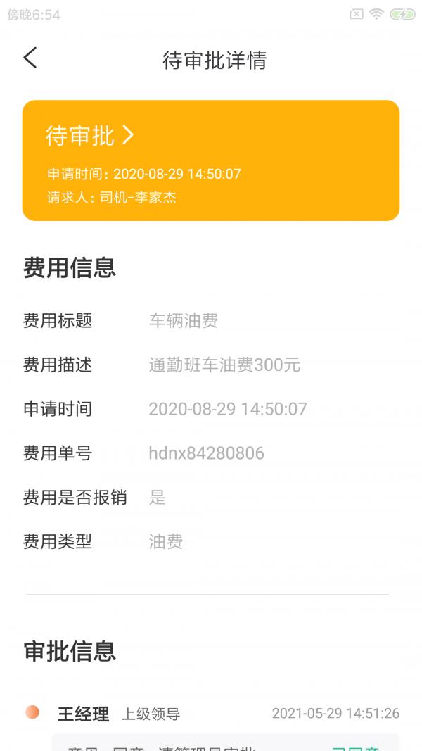 咚勤智企帮手机版下载,咚勤智企帮,校园app,管理app