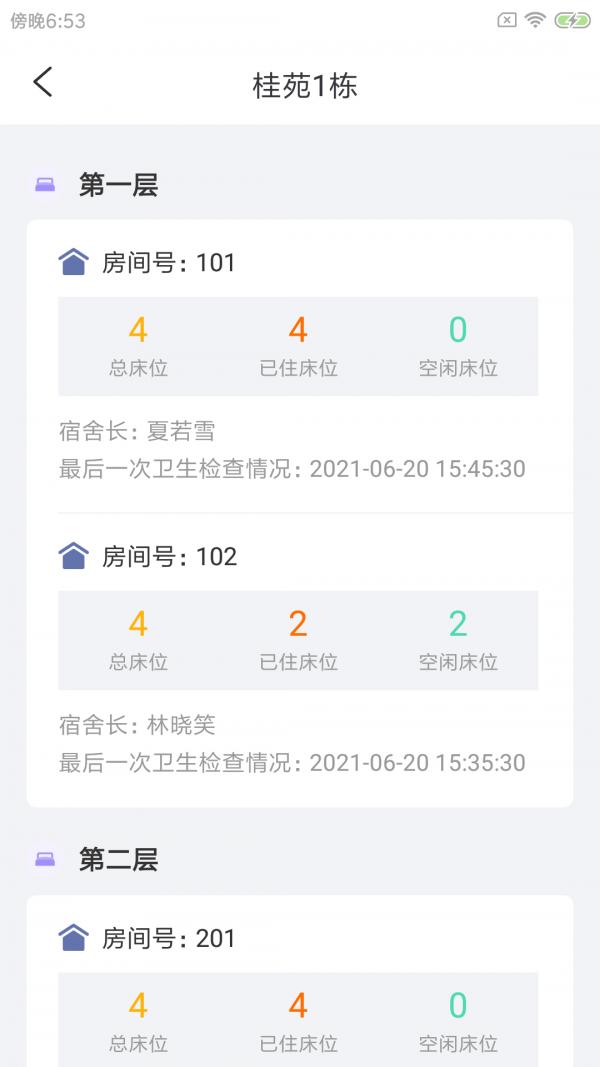 咚勤智企帮手机版下载,咚勤智企帮,校园app,管理app