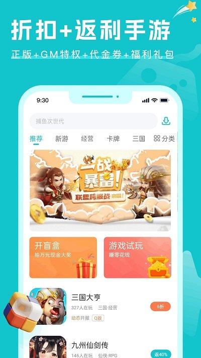 萌客游戏官方版下载,萌客游戏,游戏盒子app,游戏社区app